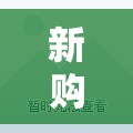 2024澳门六开彩免费精准大全7456,涵盖了广泛的解释落实方法_恢复版.7.387