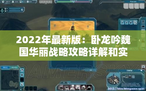 (钓鱼发烧友攻略2023)2022钓鱼发烧友攻略，全方位技巧解析与常见问题解答