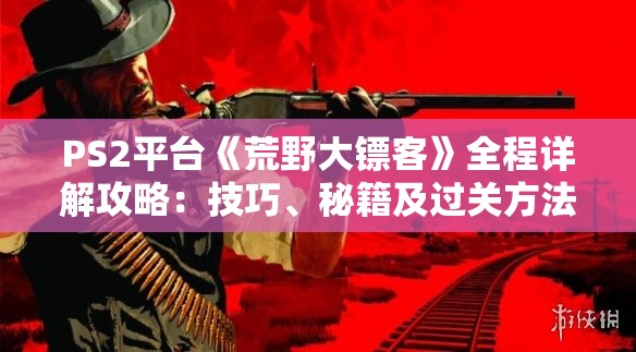 异界幸存者凯瑟琳——平凡女性如何在异界生存下来，成为传奇战士的奇幻故事