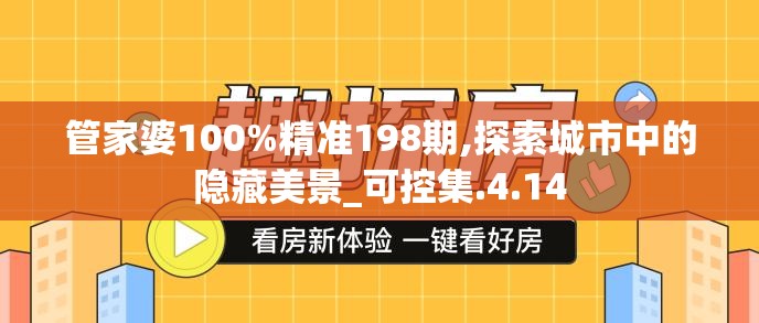 新澳门精准资料,诠释解析落实_影像版.0.370