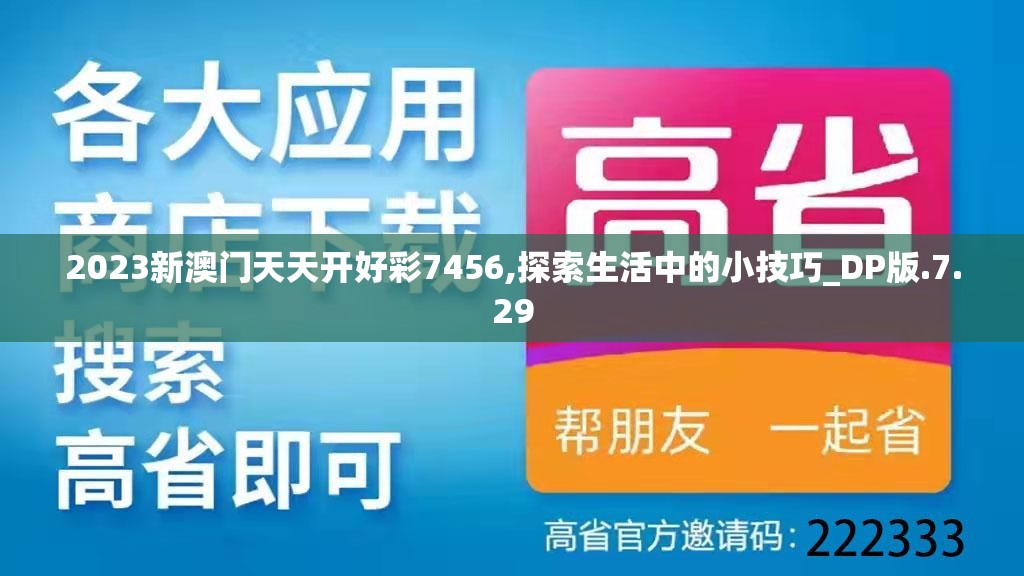 香港今晚六给彩开奖结果七十八：揭秘幸运数字背后的故事和奥秘