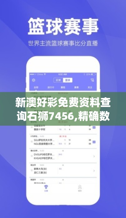 新澳好彩免费资料查询石狮7456,精确数据解释落实_进阶版.3.461