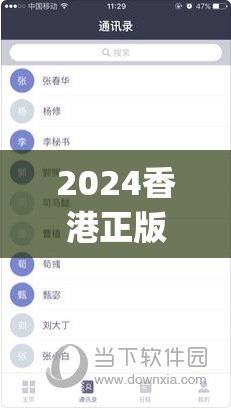 2024香港正版资料大全视频7456,未来解答解释落实_Android2.147