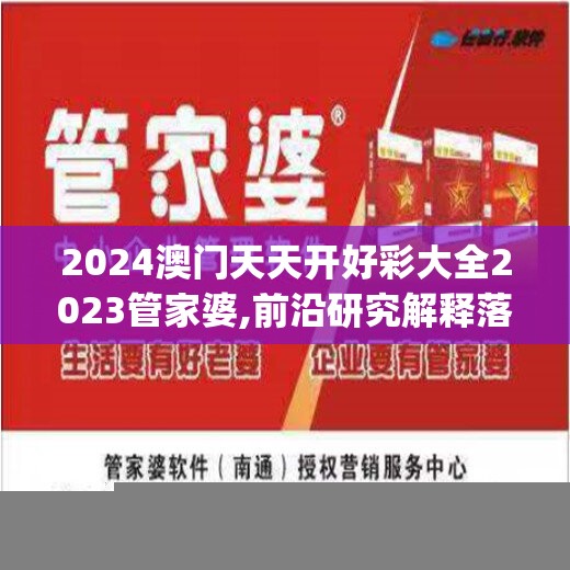 最准一肖一码100%,精细解答解释落实_过度集.8.660