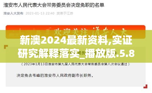 新澳门精准资料期期准管家婆,决策资料解释落实_粉丝款.2.64