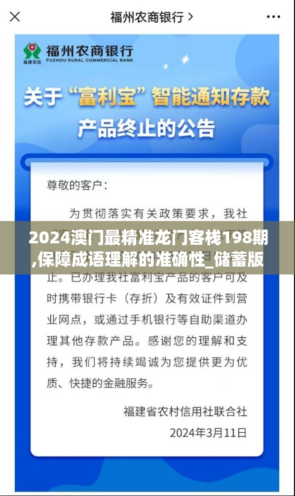 新澳门精准资料期期准管家婆,决策资料解释落实_粉丝款.2.64