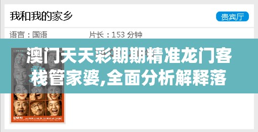 管家一肖一码100中奖|现象解答解释落实_社交版.8.422