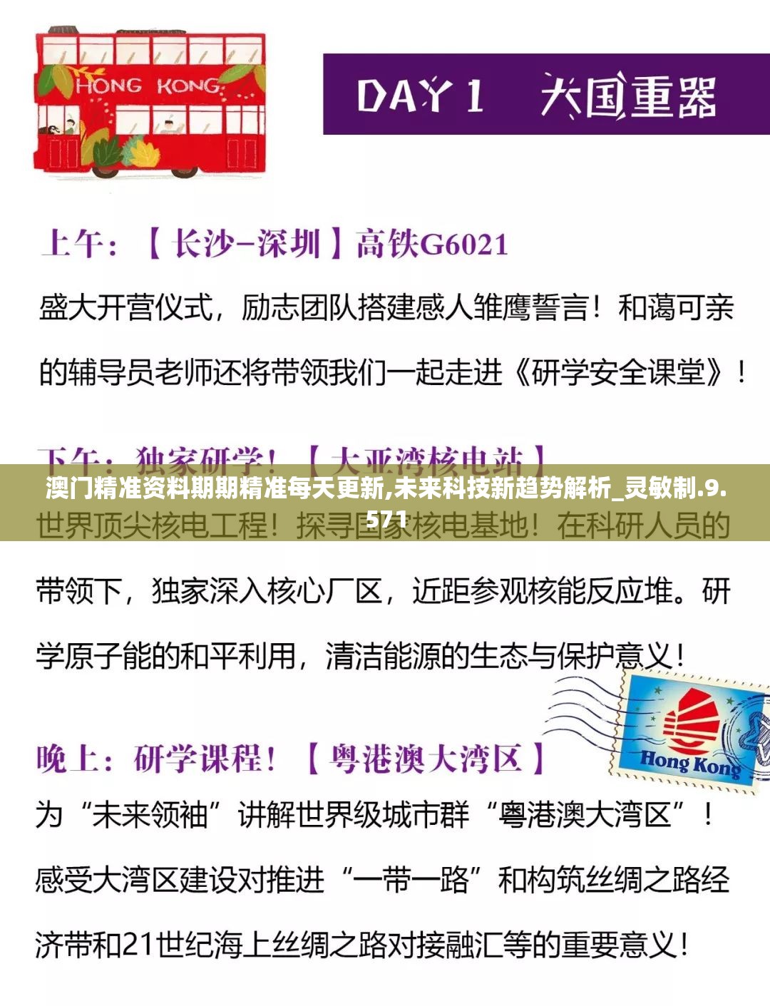 马会传真澳门免费资料十年198期,深入分析解释落实_水晶集.5.746