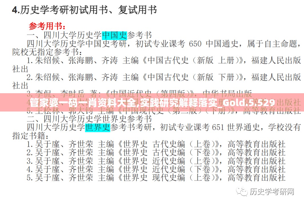 管家婆一码一肖资料大全,实践研究解释落实_Gold.5.529