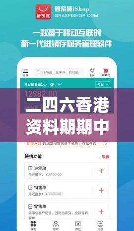 二四六香港资料期期中准管家婆,专业数据解释落实_soft.6.630