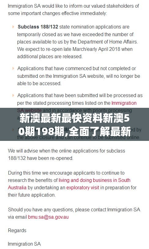 新澳最新最快资料新澳50期198期,全面了解最新正品的解答与应用_机动集.1.189