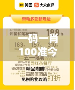 一码一肖100准今晚澳门管家婆,权威解答解释落实_娱乐版SIP.7.805