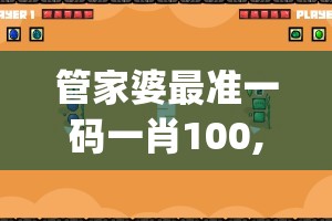 管家婆最准一码一肖100,探秘美丽的海岛风情_XR款.2.604