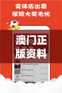 澳门正版资料全年免费公开精准资料一198期,实践研究解释落实_修改款.8.440