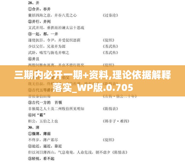 澳门一肖一码100准免费资料,解析机构预测的实施策略_领航款.2.710