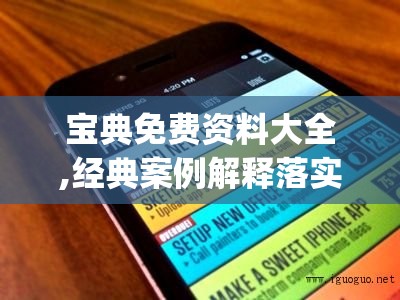 引领新风尚，探寻无限可能：网游《代号锦绣》何时上线，带你领略史诗级大作