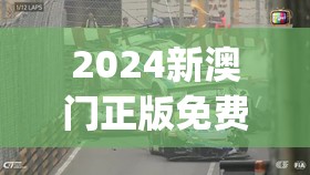 澳门天天开好彩大全65期|探索城市新风尚与秘密角落_海外款.5.188