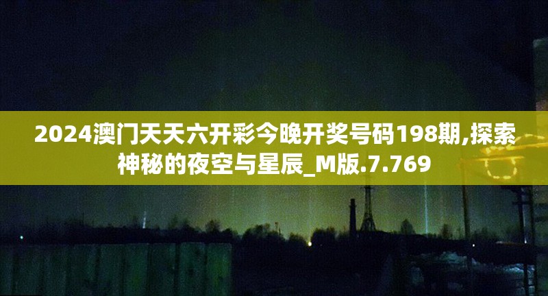 新澳门免费资料大全历史记录开奖，精准预测赛马赛事数据分享