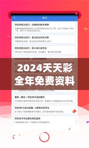 2024天天彩全年免费资料管家婆,科学数据解释落实_视频品.0.657