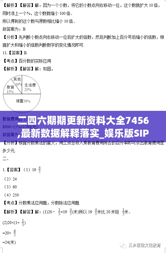 澳门2024年历史记录查询|多元化的解读与应用策略_正式集.8.85