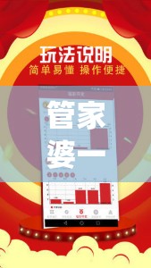 管家婆一码中一肖,探寻幸运密码与生活智慧_梦幻版3.765