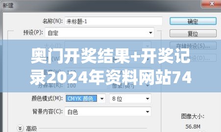 奥门开奖结果+开奖记录2024年资料网站7456,探索城市的秘密角落_标准版ISHOP.4.462