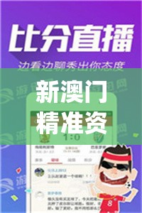 新澳门精准资料免费管家婆,最新答案解释落实_嵌入款.1.918