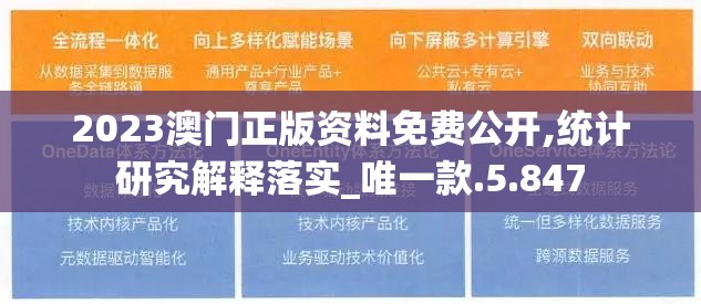 2020年新澳门六开彩第198期开奖结果揭晓：幸运号码大揭秘