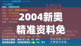 探索神秘大陆，挑战无尽敌人！领主之怒手游带您踏上热血战场的征程