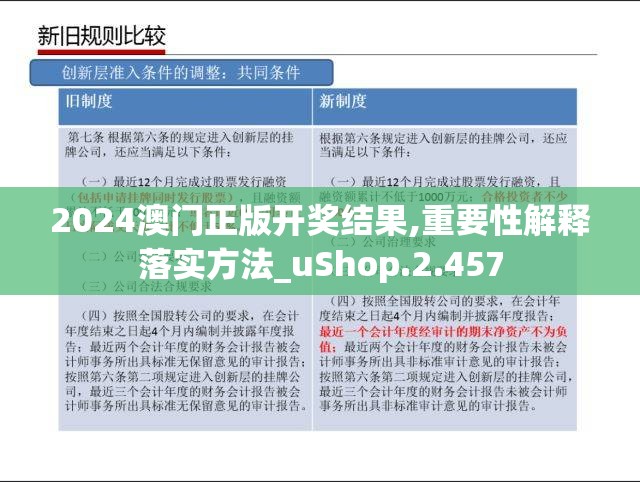 澳门大三巴公开资料|精准解答解释落实_HD集.1.363