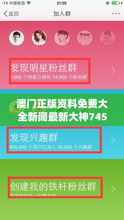 澳门正版资料免费大全新闻最新大神7456,独家资源分享助你成长_封测版.0.21