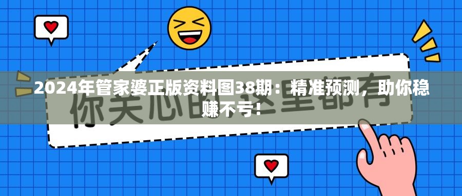 香港二四六天免费开奖：精准预测，赢取丰厚奖金，绝无暗箱操作！