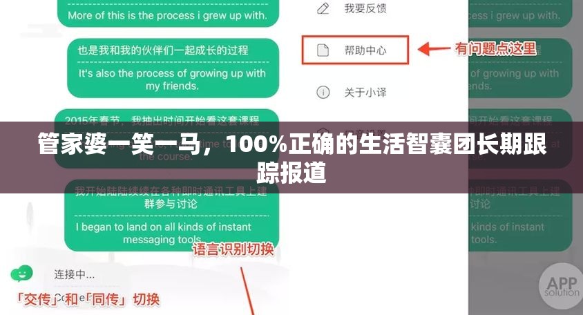 管家婆一笑一马，100%正确的生活智囊团长期跟踪报道