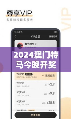 2024澳门特马今晚开奖07期大揭晓！赶紧来看看你的幸运号码是哪一个吧