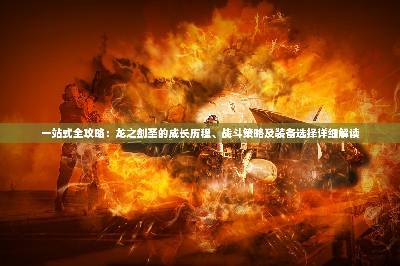 (决战三国桌游说明书图片)决战三国桌游说明书深度解析，策略布局与竞技对决的艺术