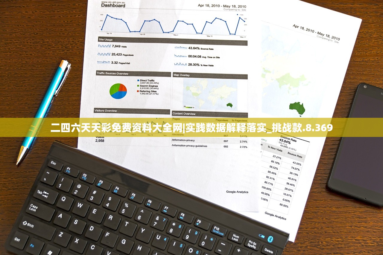 新奥门资料大全正版资料2024年|最新正品解答落实_旗舰款.0.36