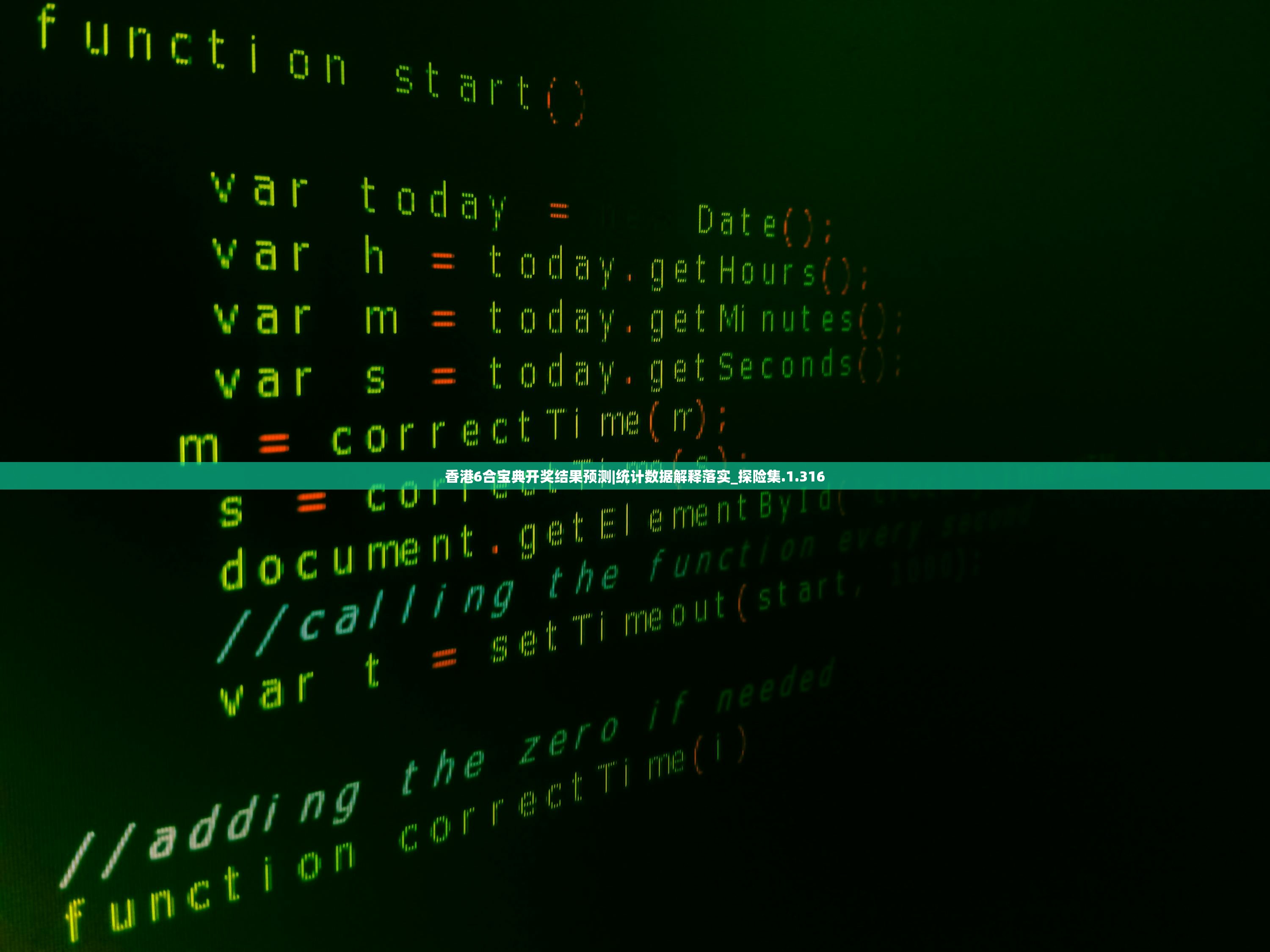 香港6合宝典开奖结果预测|统计数据解释落实_探险集.1.316