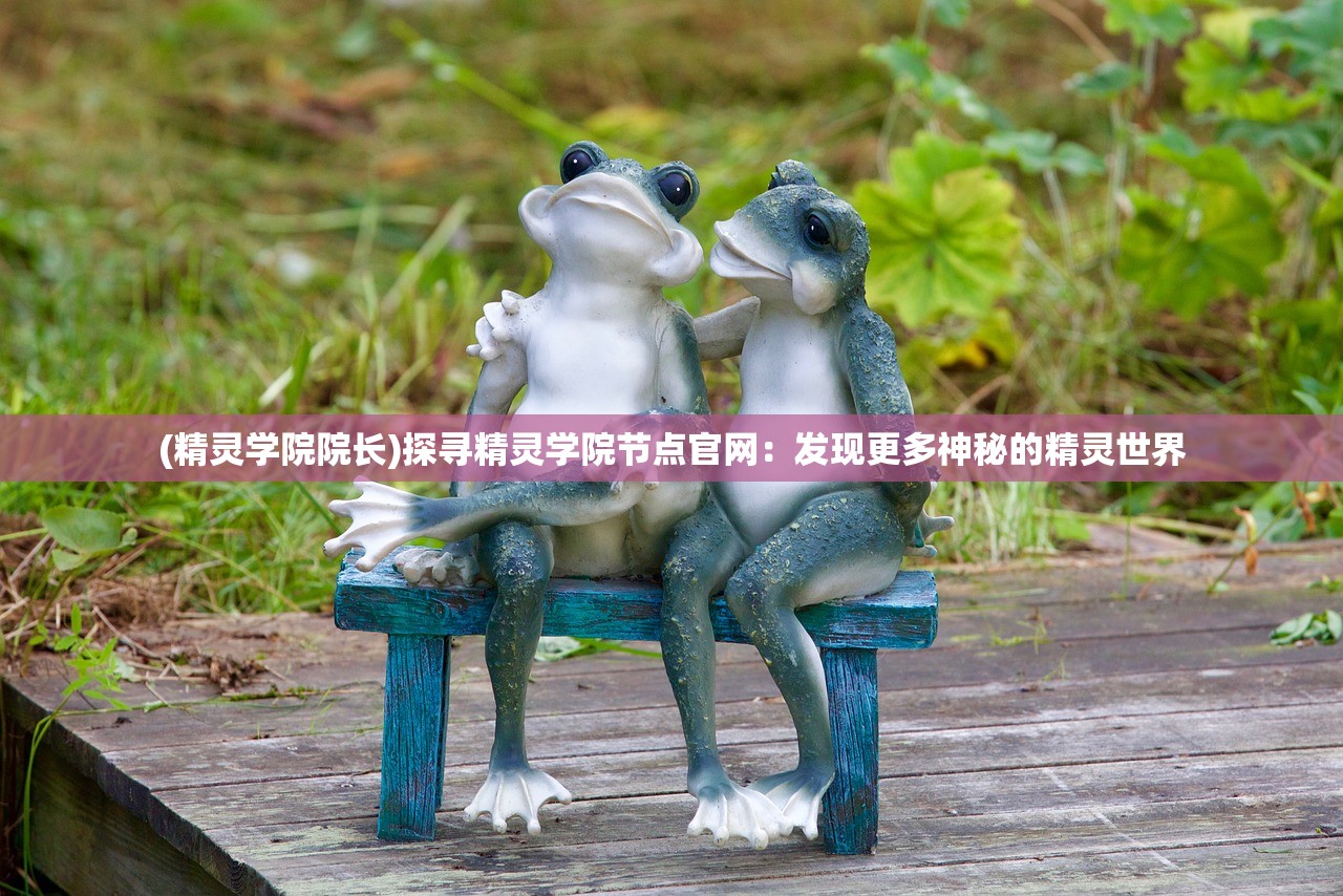 (圣魂纷争吧神女降临角色介绍)圣魂纷争吧，探索虚拟世界中的灵魂冲突与和谐共处之道