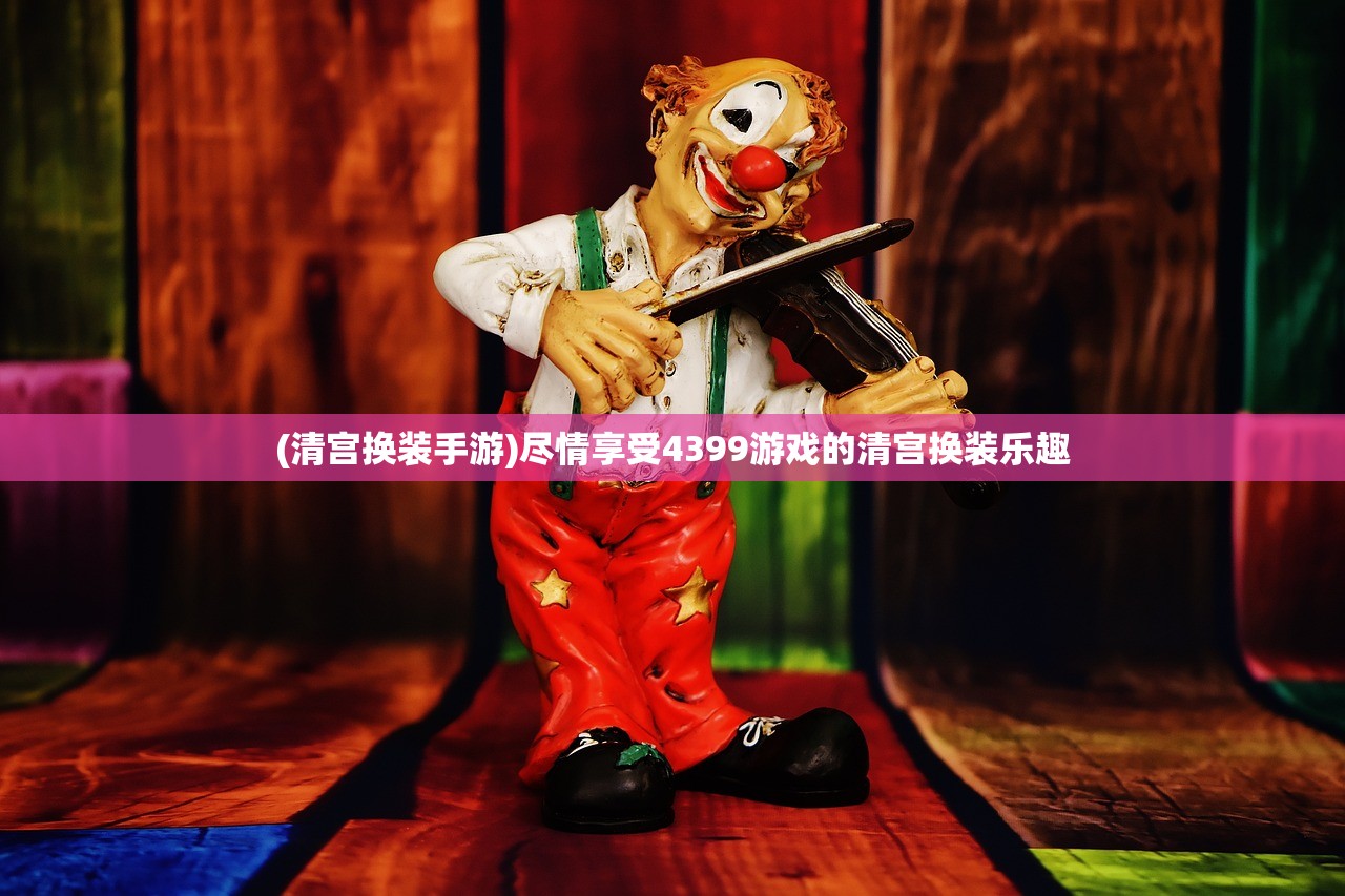 (幻唐志手游官网)幻唐志，揭秘唐朝盛世背后的神秘面纱
