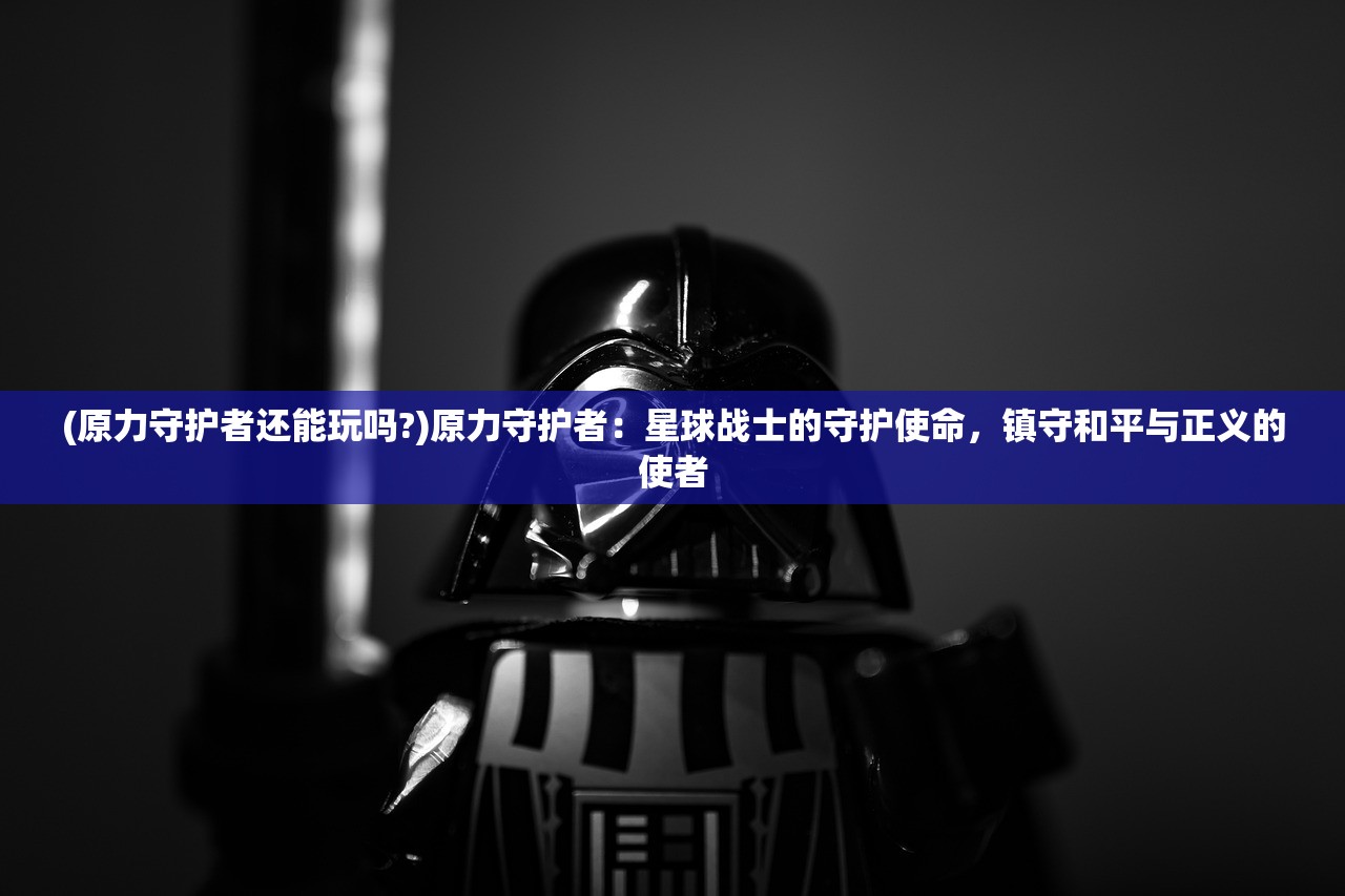 (武道神帝叶辰免费阅读全文 小说)武道神帝叶辰，探寻东方武侠世界的巅峰传奇与修炼哲学