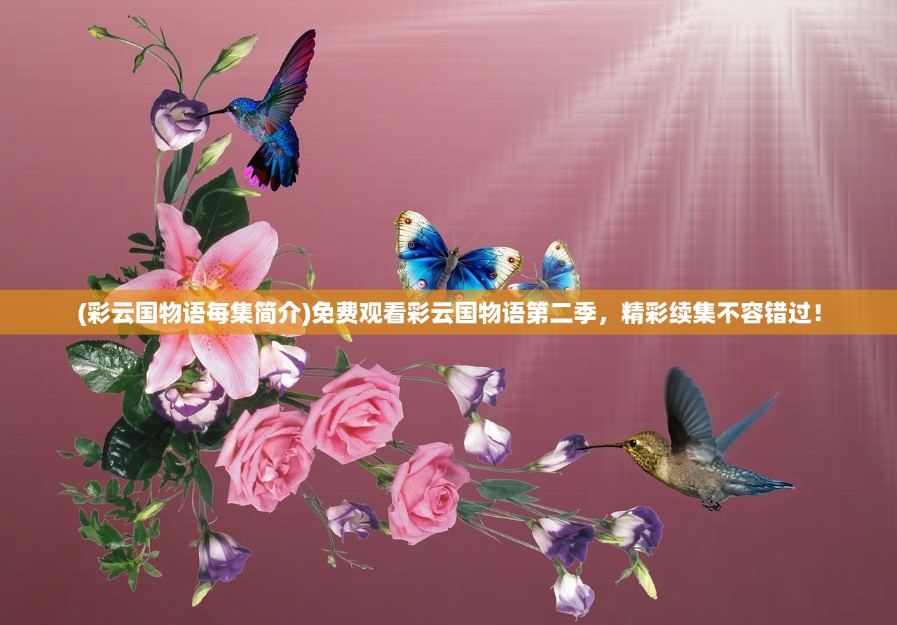 (武道神帝叶辰免费阅读全文 小说)武道神帝叶辰，探寻东方武侠世界的巅峰传奇与修炼哲学
