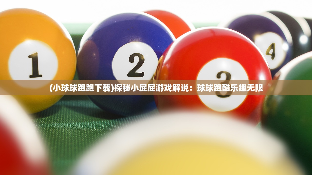(缺氧 入门攻略)缺氧攻略，新手指南全方位解析，轻松应对挑战！