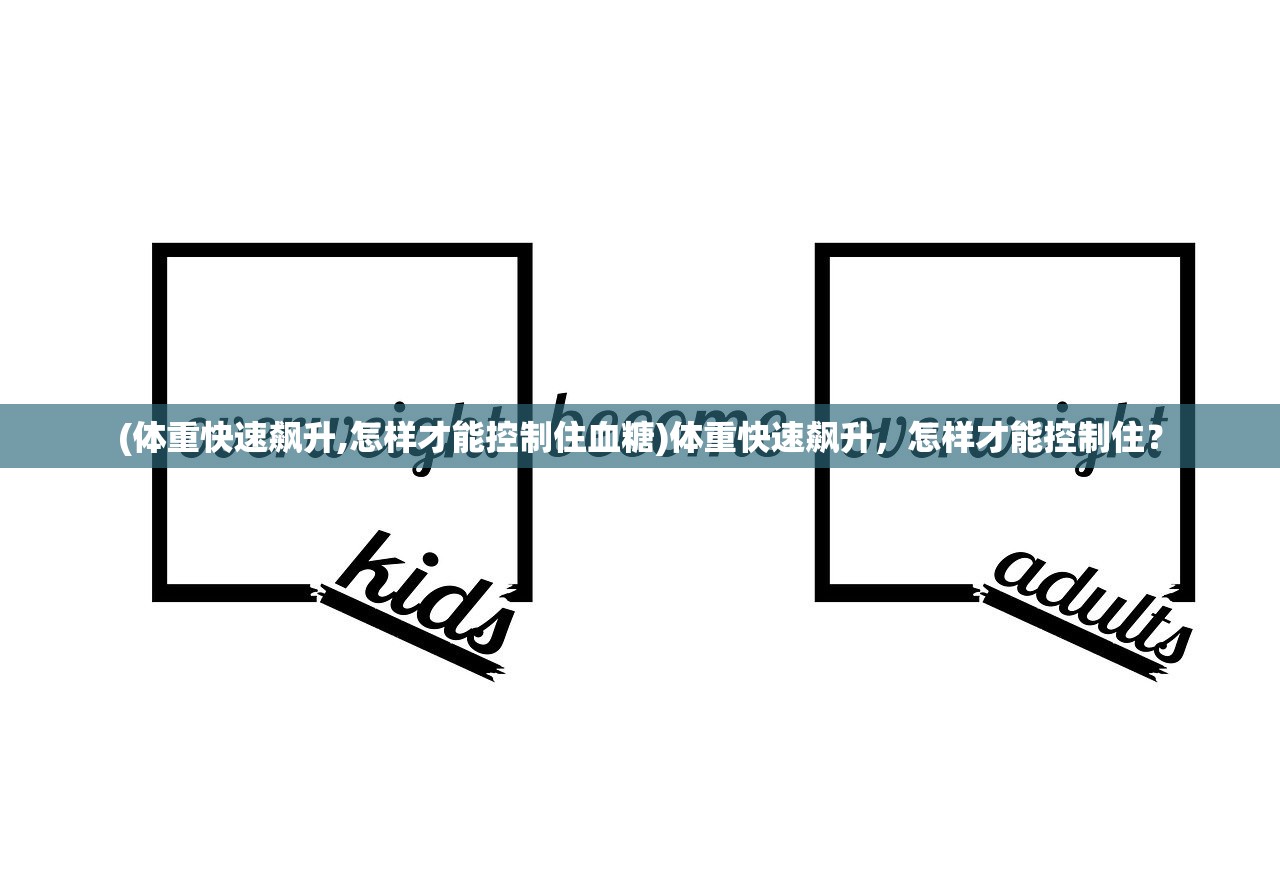 (缺氧 入门攻略)缺氧攻略，新手指南全方位解析，轻松应对挑战！