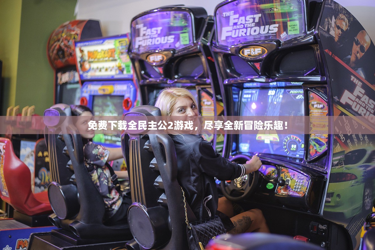 (复古风游戏推荐)复古魅力，探寻那些勾起回忆的复古风游戏世界