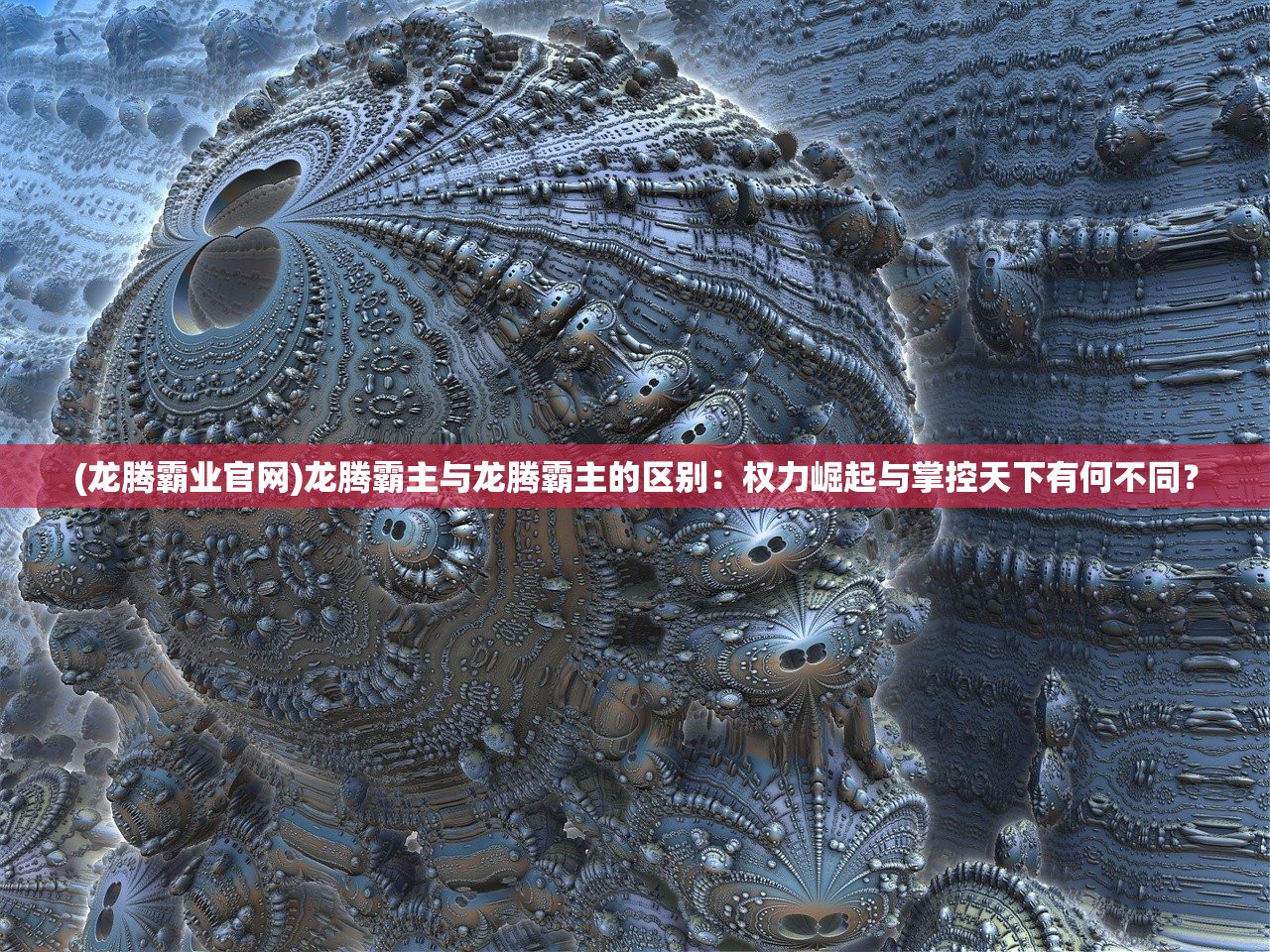 (无尽之塔官网)无尽之塔广告游戏全新命名，探寻改名背后的市场策略与玩家心声