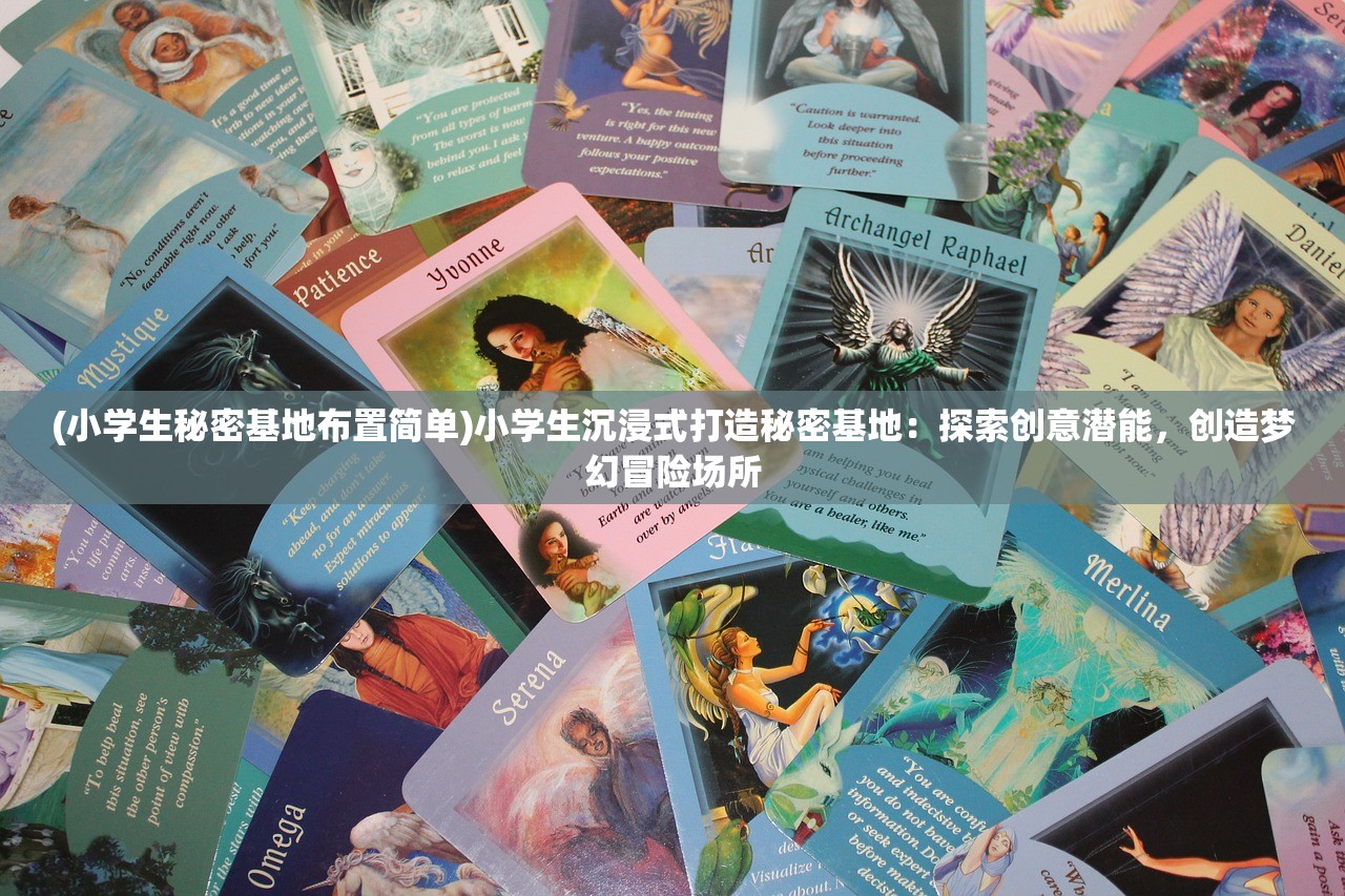 (寻道仙武txt)武道寻仙激活码解析，揭秘游戏内激活码的奥秘与价值