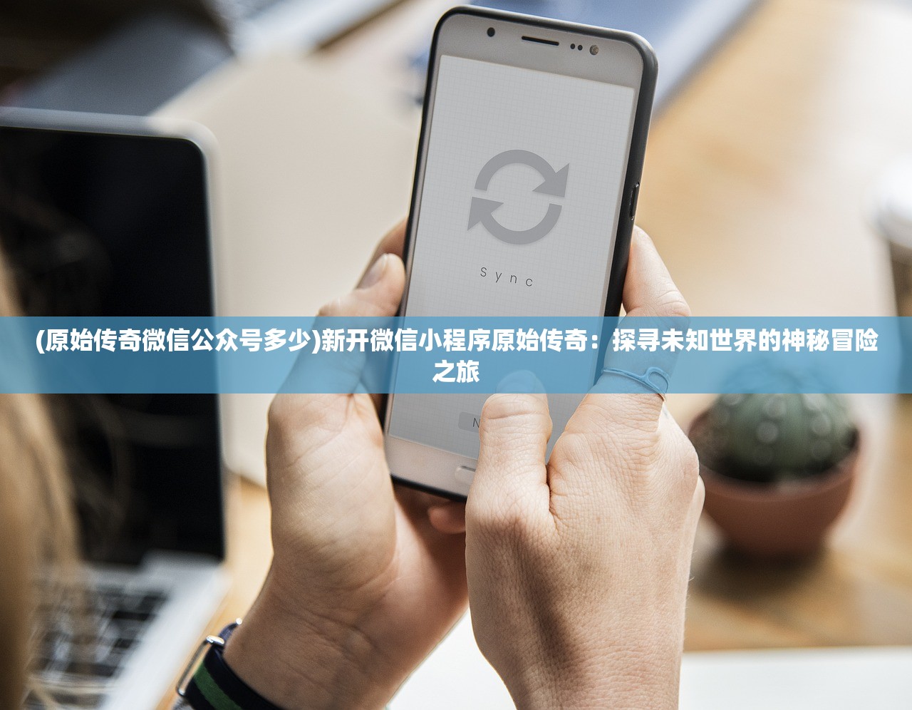 (徒儿快跑手游官网)徒儿快跑，揭秘最强职业，探索游戏世界的职业奥秘