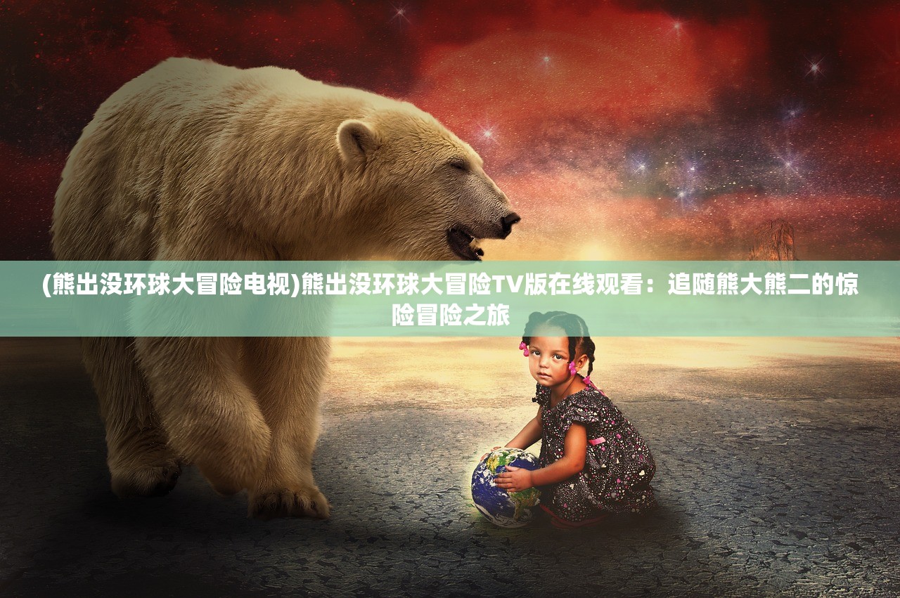 (迟到是不可能迟到的20关攻略)迟到是不可能迟到的，第20关深度解析与常见问题解答