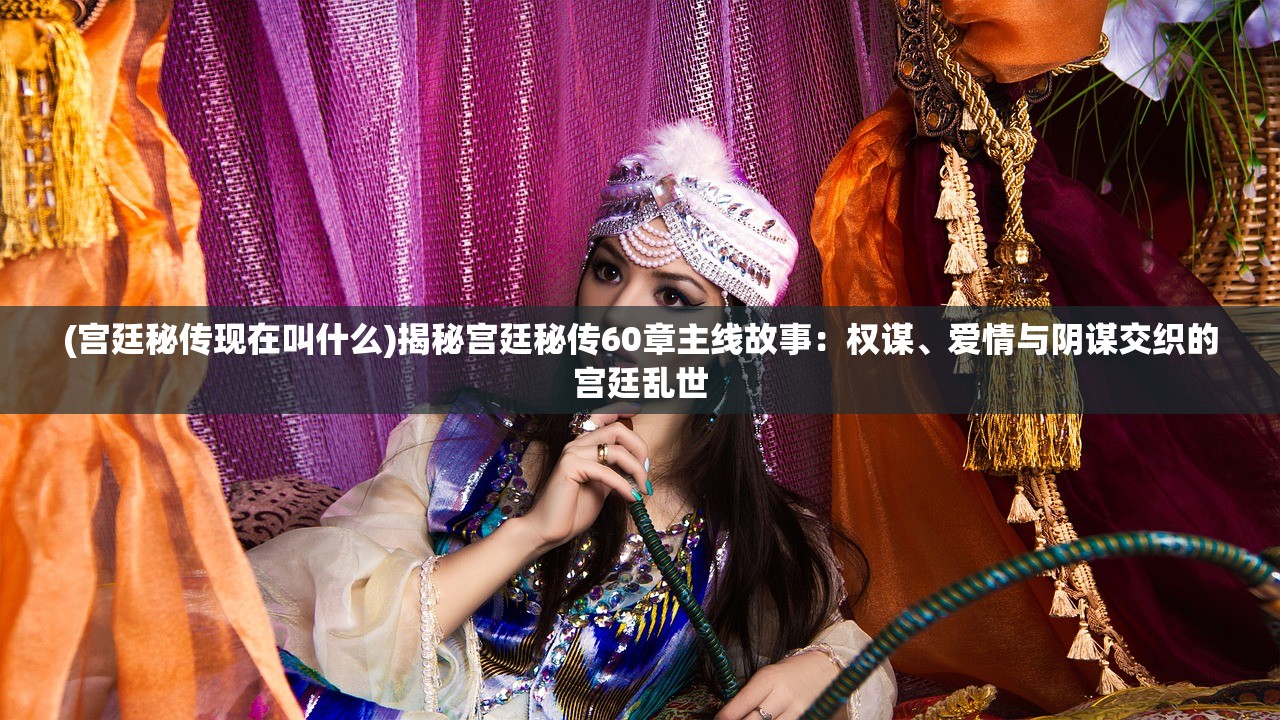 (龙之传奇基本攻略怎么写)龙之传奇，探寻东方奇幻世界的奥秘与传承
