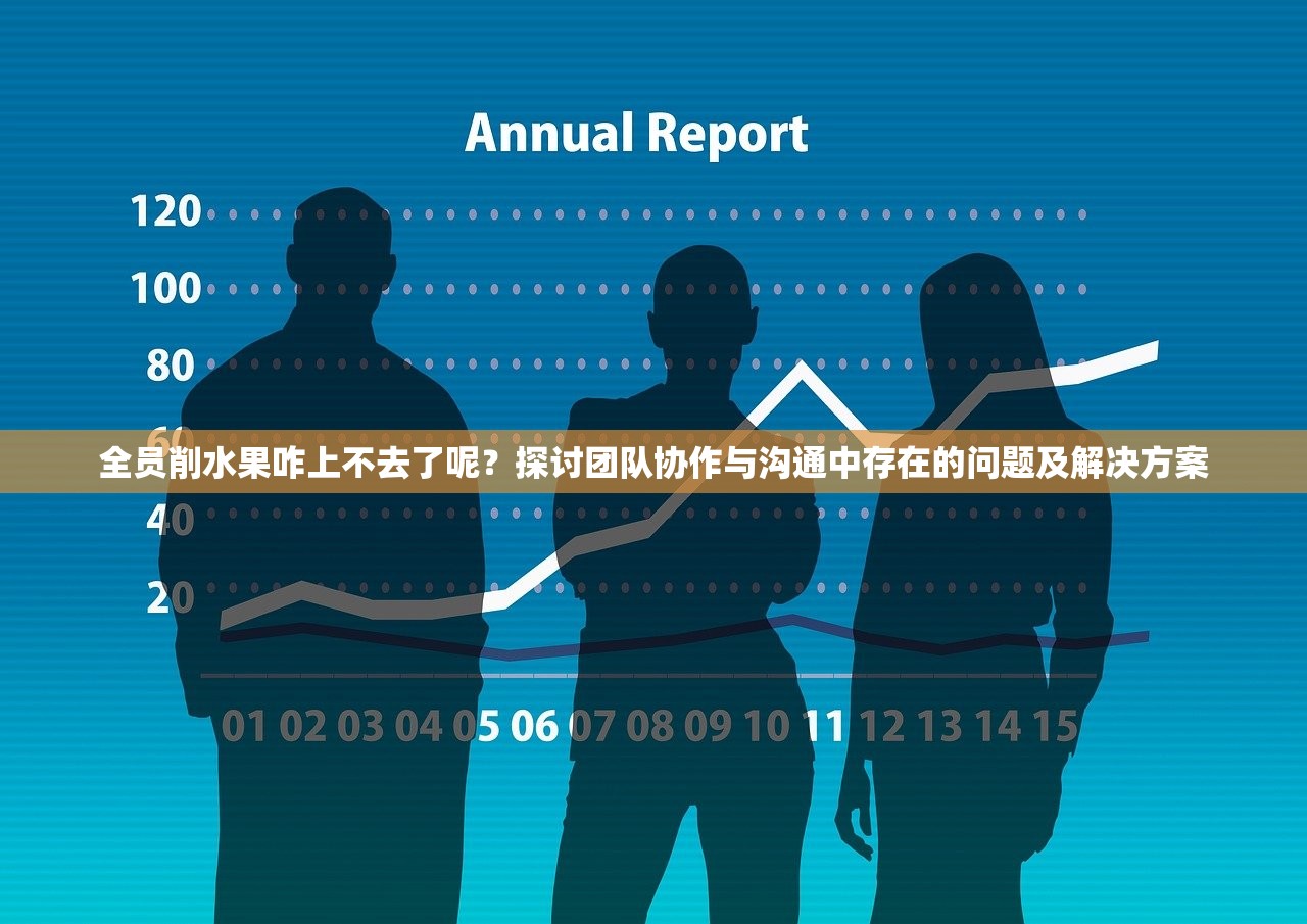 探索求和之路，深度解析塔防游戏中的策略与求和奥秘